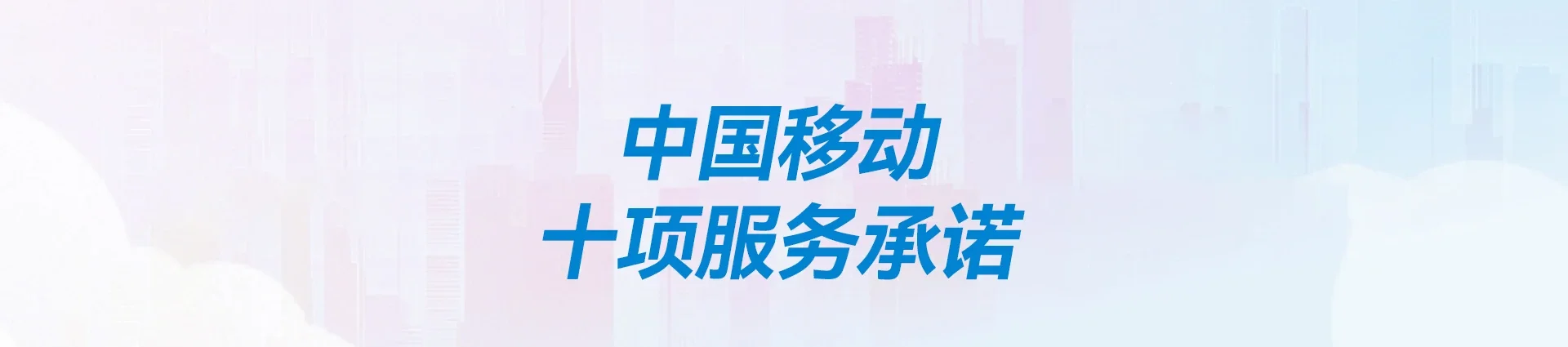 丰顺县移动宽带