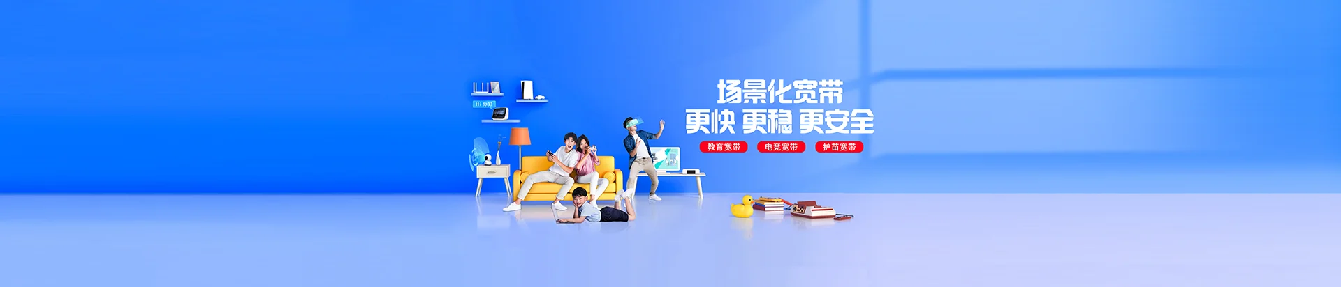 丰顺县移动宽带